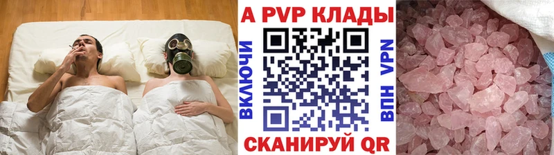 A PVP кристаллы  OMG   Балей 