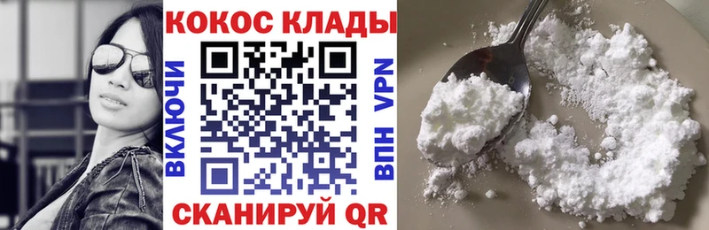 где продают   Балей  Кокаин Перу 