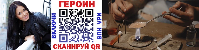 ГЕРОИН VHQ  blacksprut онион  Балей  закладки 