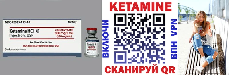 КЕТАМИН ketamine  Балей 