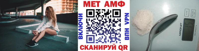 Первитин Methamphetamine  Балей 